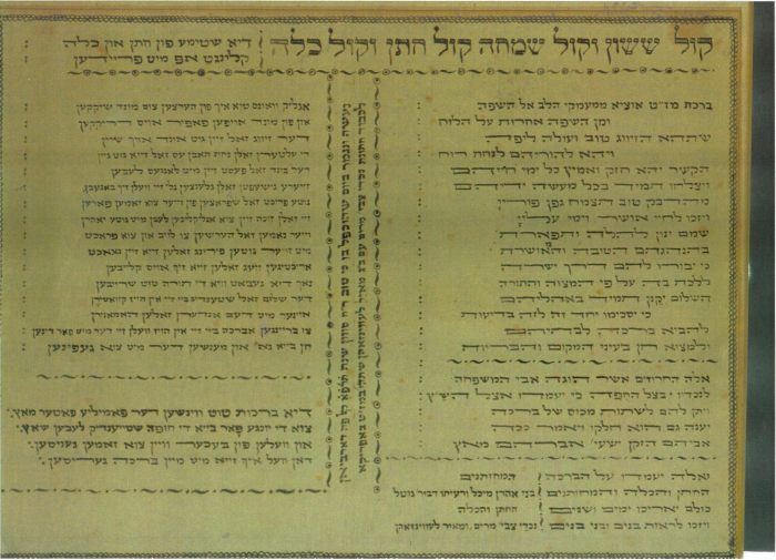wedding mazal tov